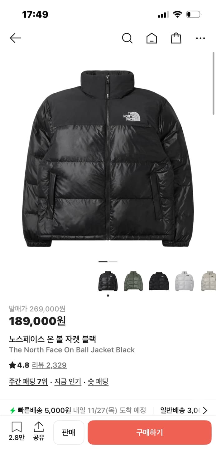 눕시 온볼 L 상품이미지1