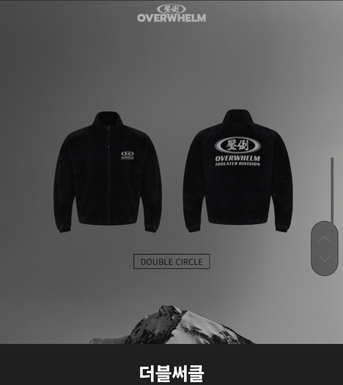 압도 더블써클 후리스 새상품  상품이미지2