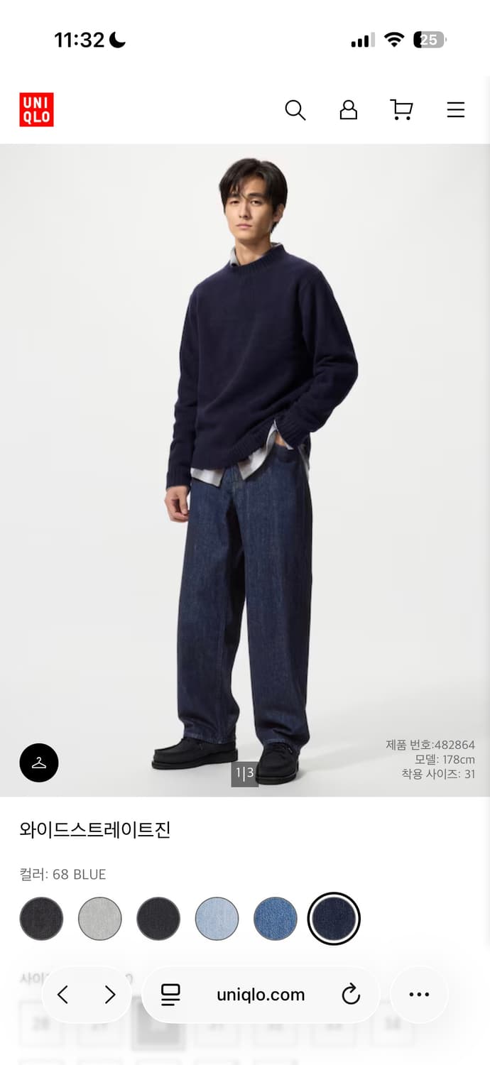 유니클로 와이드스트레이트진 상품이미지1