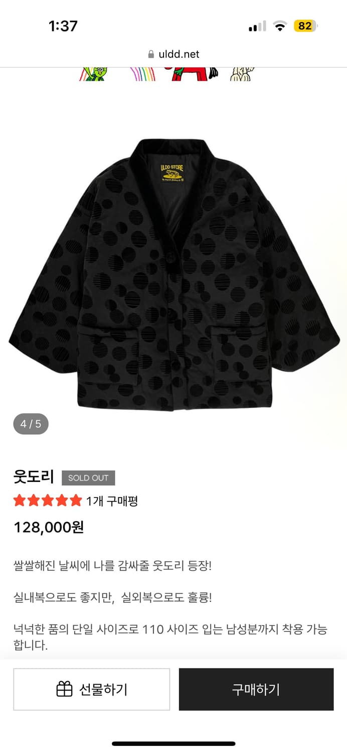 얼렁뚱땅상점 웃도리 구합니다•• 상품이미지3