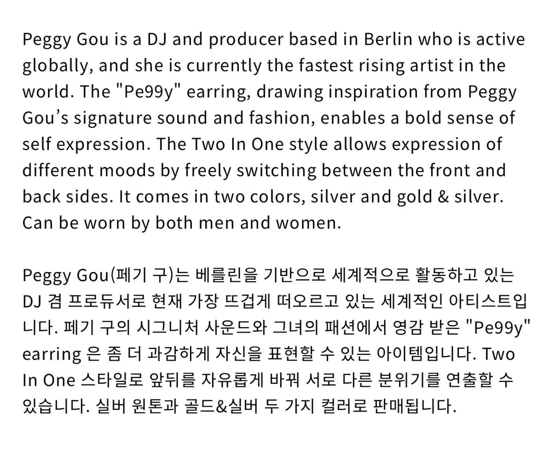 포트레이트 리포트 "Pe99y" Earring Gold & Silver 상품이미지2