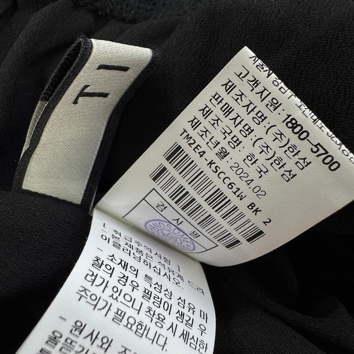 타임 24 크로셰 니트 스커트 상품이미지4