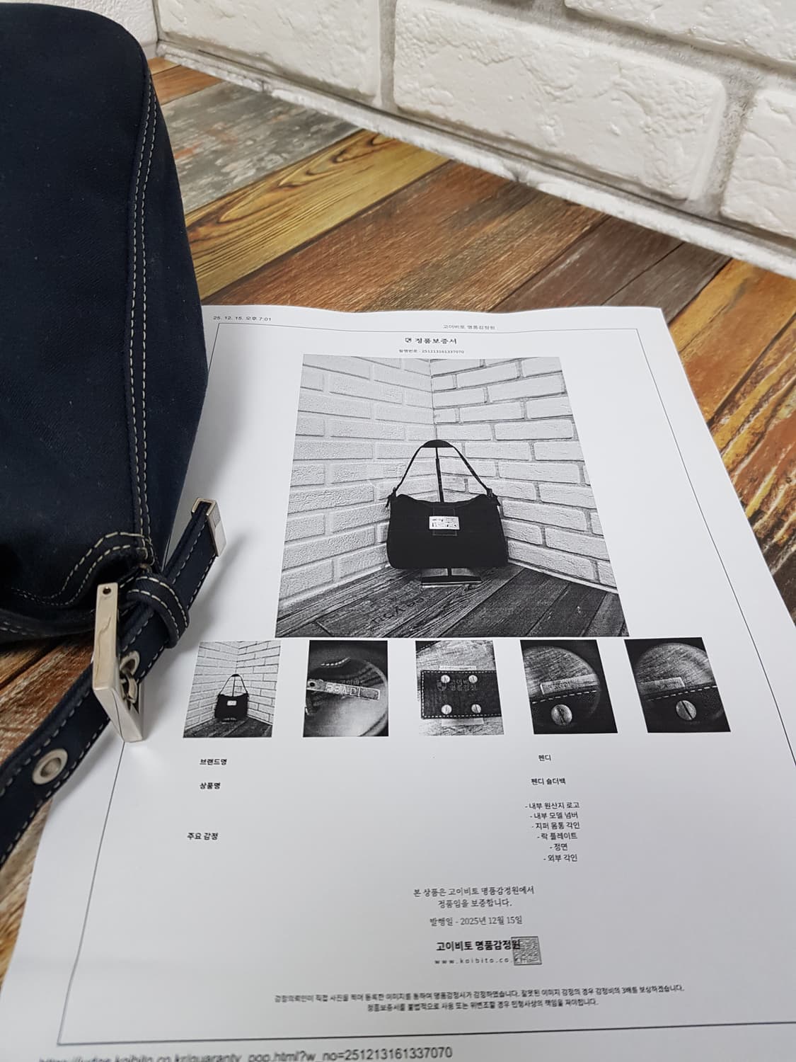 [정품] 펜디 마블로고 패브릭 숄더백 상품이미지5