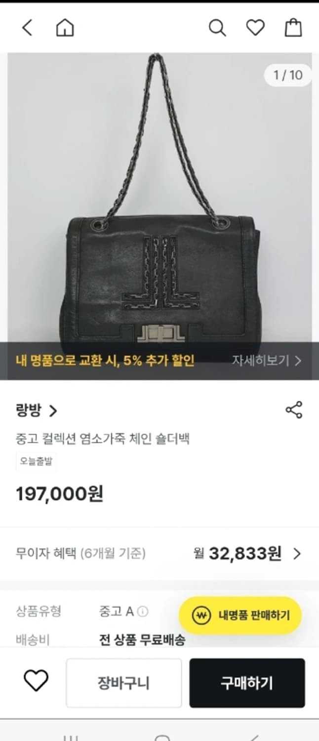 랑방 가죽 체인 숄더백 상품이미지1