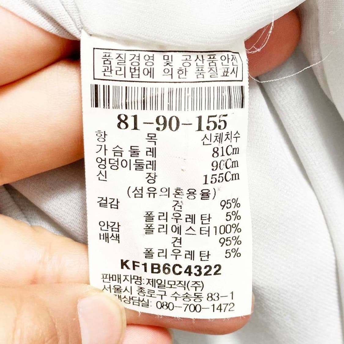 구호 여성캐주얼민소매 견함유 80 진스센스 상품이미지5
