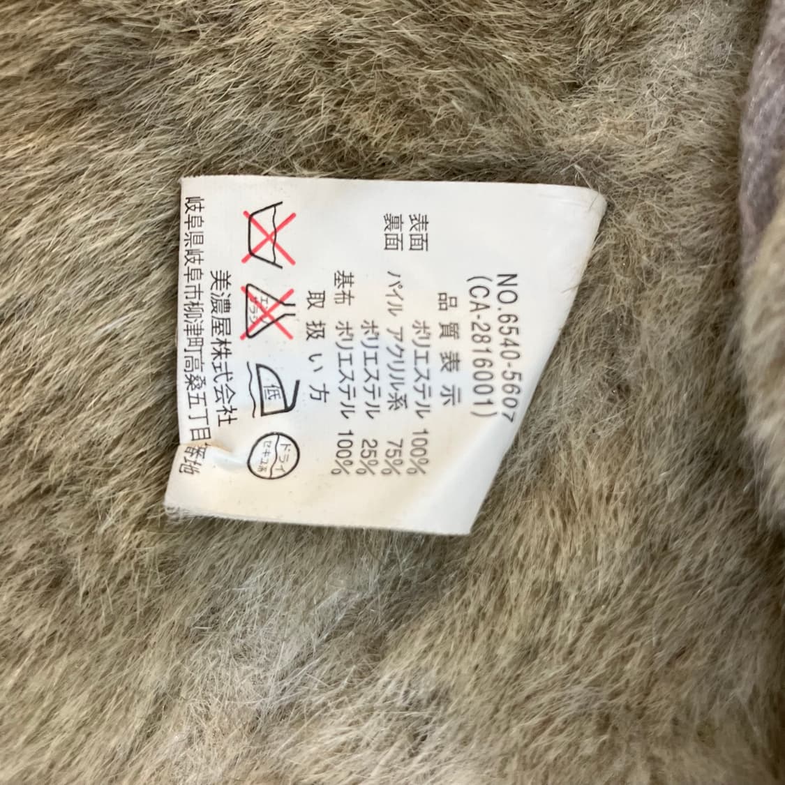 Carter's 카터스 스웨이드 무스탕 자켓 L 상품이미지7