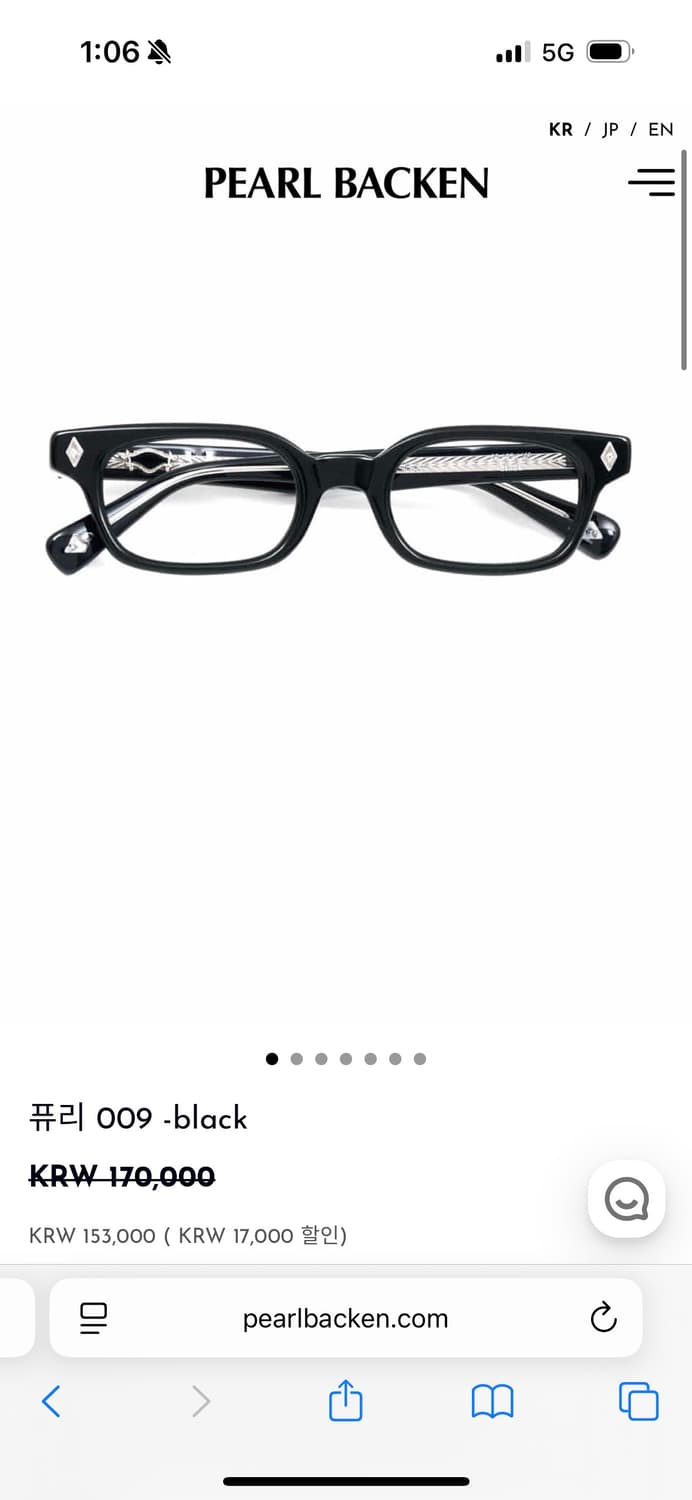 펄바켄 퓨리 블랙 상품이미지1