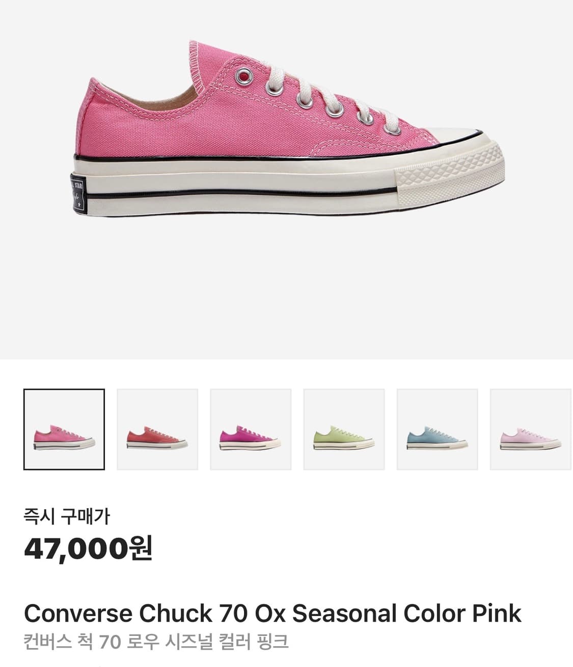 컨버스 척테일러 로우 70 핑크 235 상품이미지5