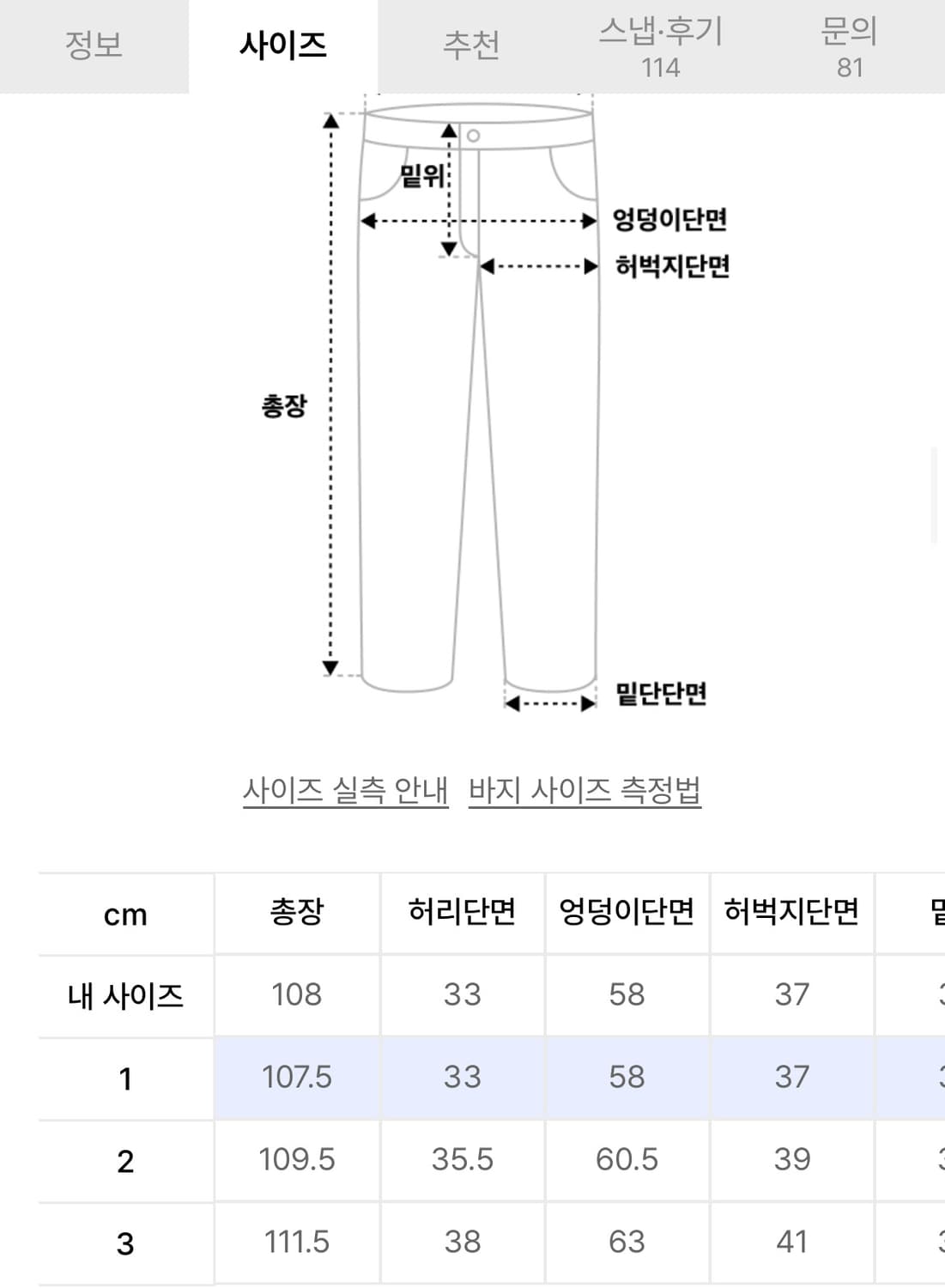 발루트 사이드 턱 데님 상품이미지3