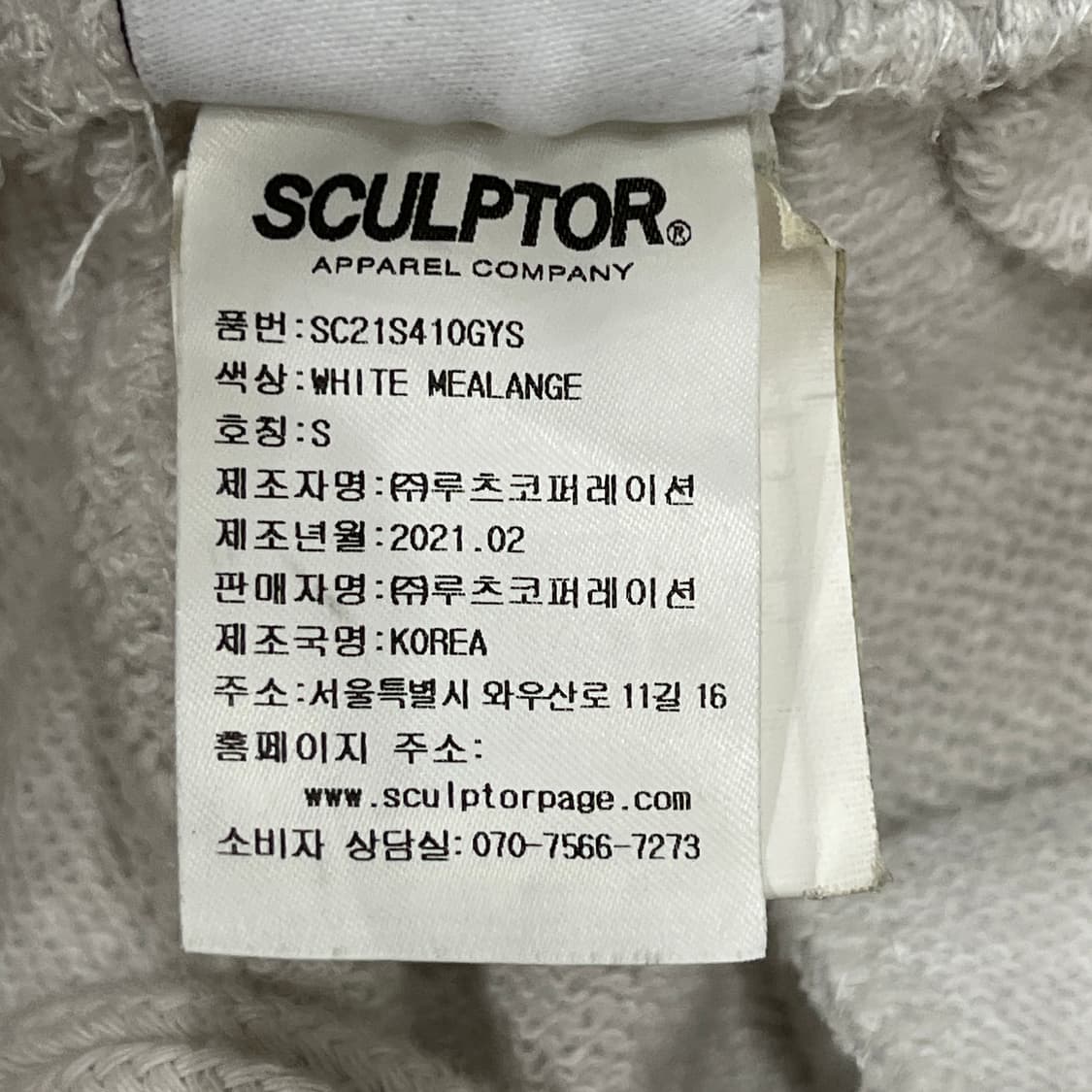 스컬프터 스웻 쇼츠 반바지 화이트 멜란지 S 상품이미지5