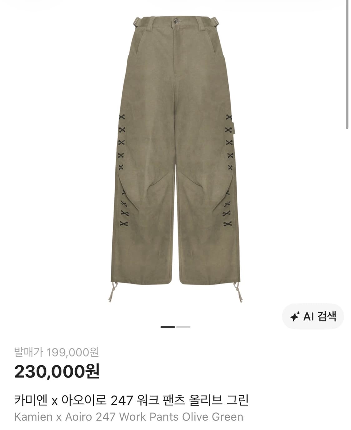 [3] 카미엔 X 아오이로 247 워크팬츠 상품이미지1