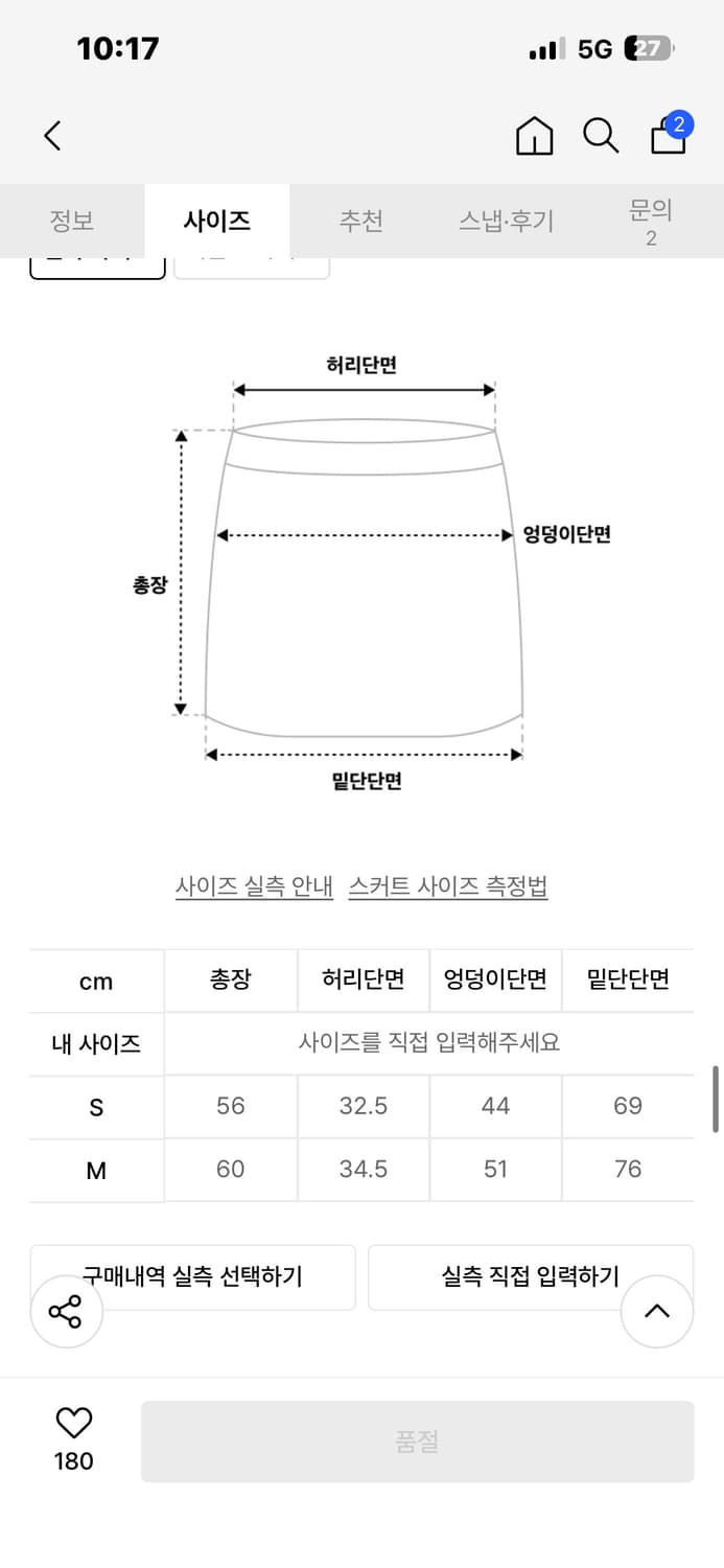 벨리아르 미디 스커트 상품이미지5