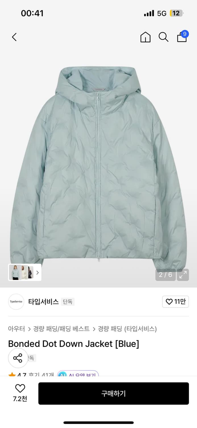 타입서비스 경량패딩 택포 상품이미지1