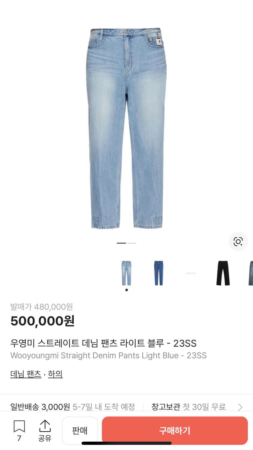 우영미 스트레이트 데님 팬츠 라이트 블루 23SS 상품이미지8