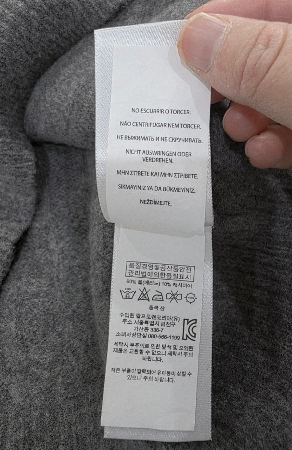 폴로 랄프로렌 메리노 캐시미어 니트 55 상품이미지8