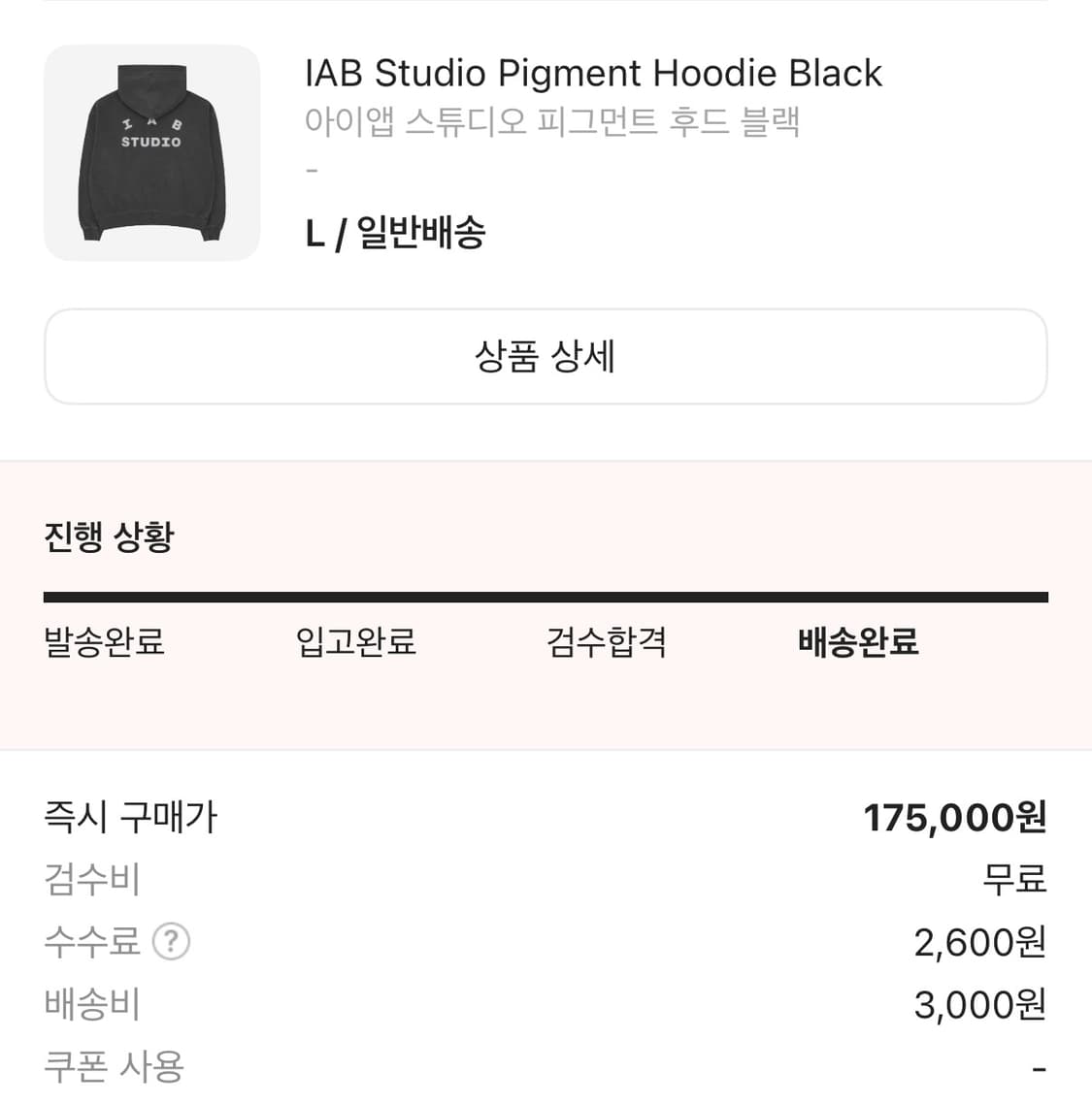 아이앱스튜디오 피그먼트 블랙 후드 L 상품이미지3