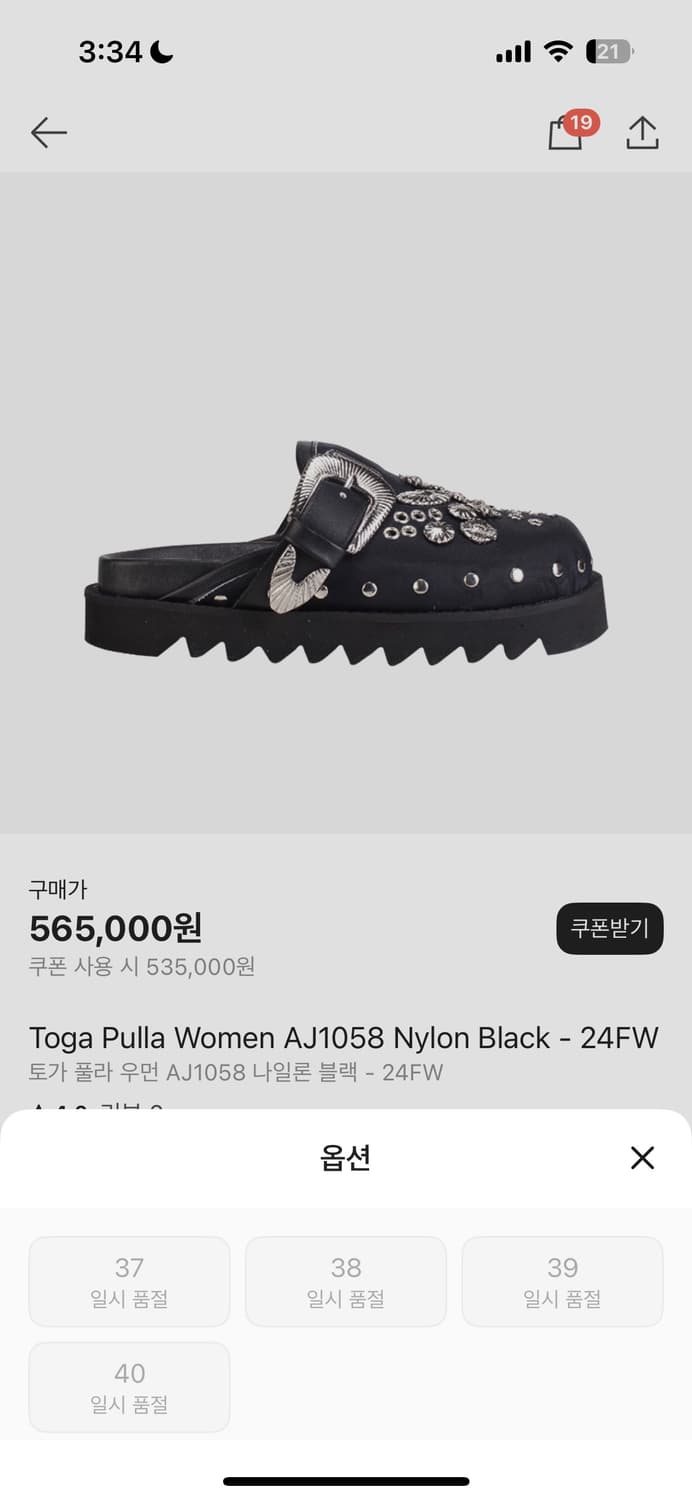 명절 초특가 Toga 토가 풀라 뮬 265 블랙 새상품 상품이미지5