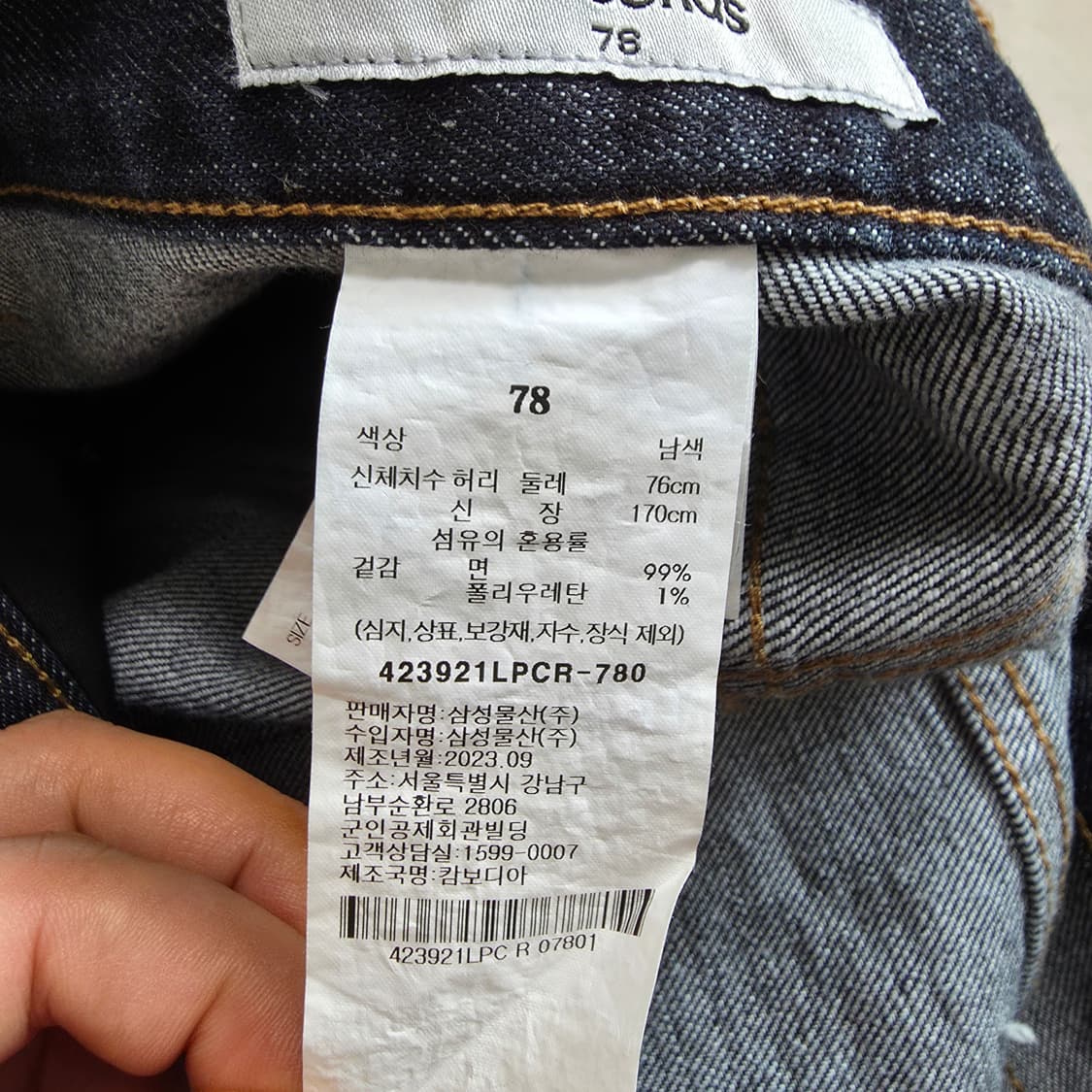 (30)에잇세컨즈 데님 팬츠 상품이미지4