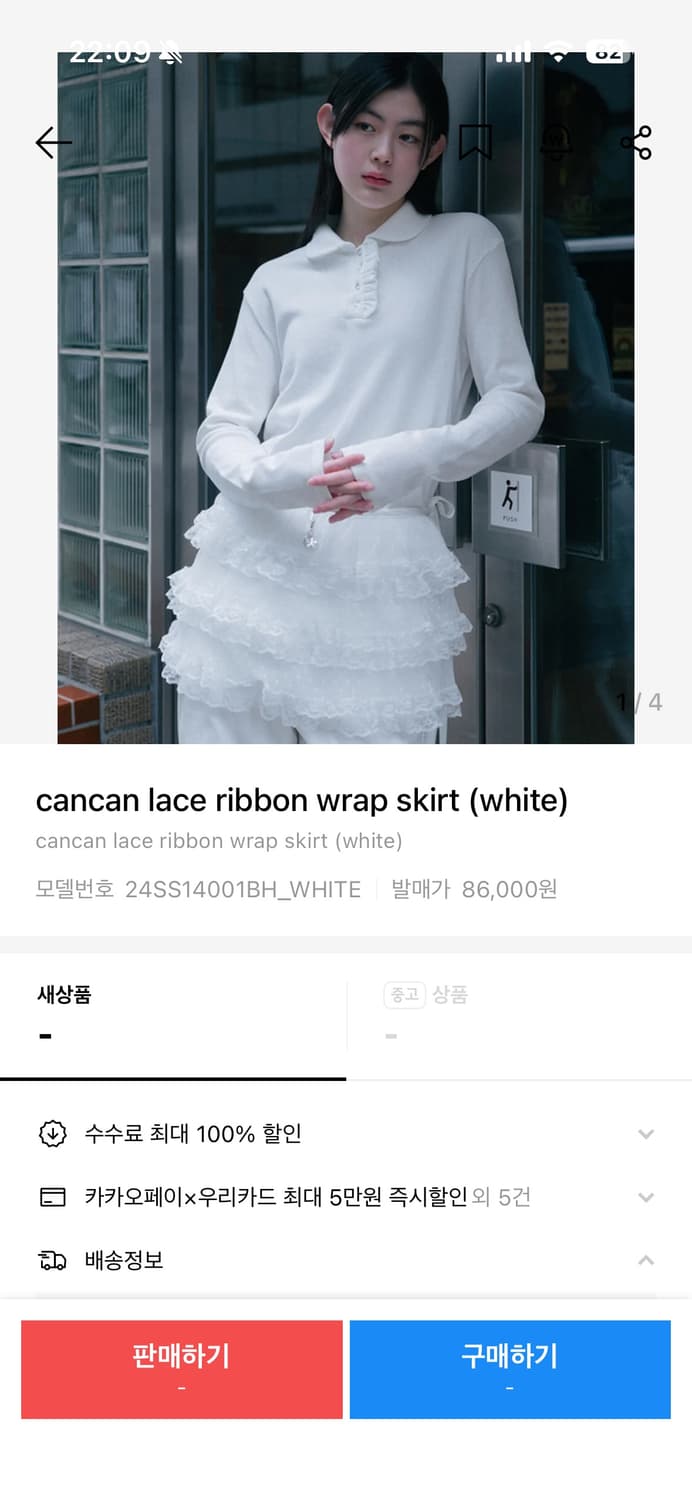 구해요) oheshio 오헤시오 캉캉 레이스 리본 랩 스커트 화이트 상품이미지1