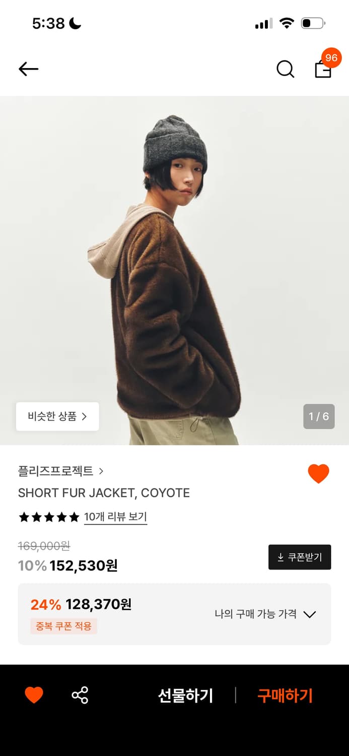 플리즈프로젝트 숏 퍼자켓 코요테 상품이미지1