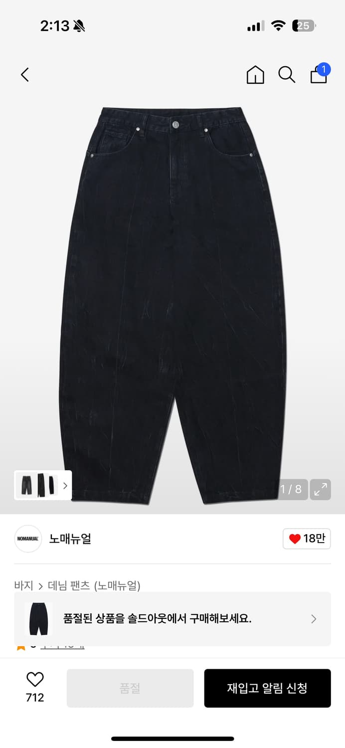 노매뉴얼 C.W WIDE DENIM PANTS - BLACK 상품이미지1