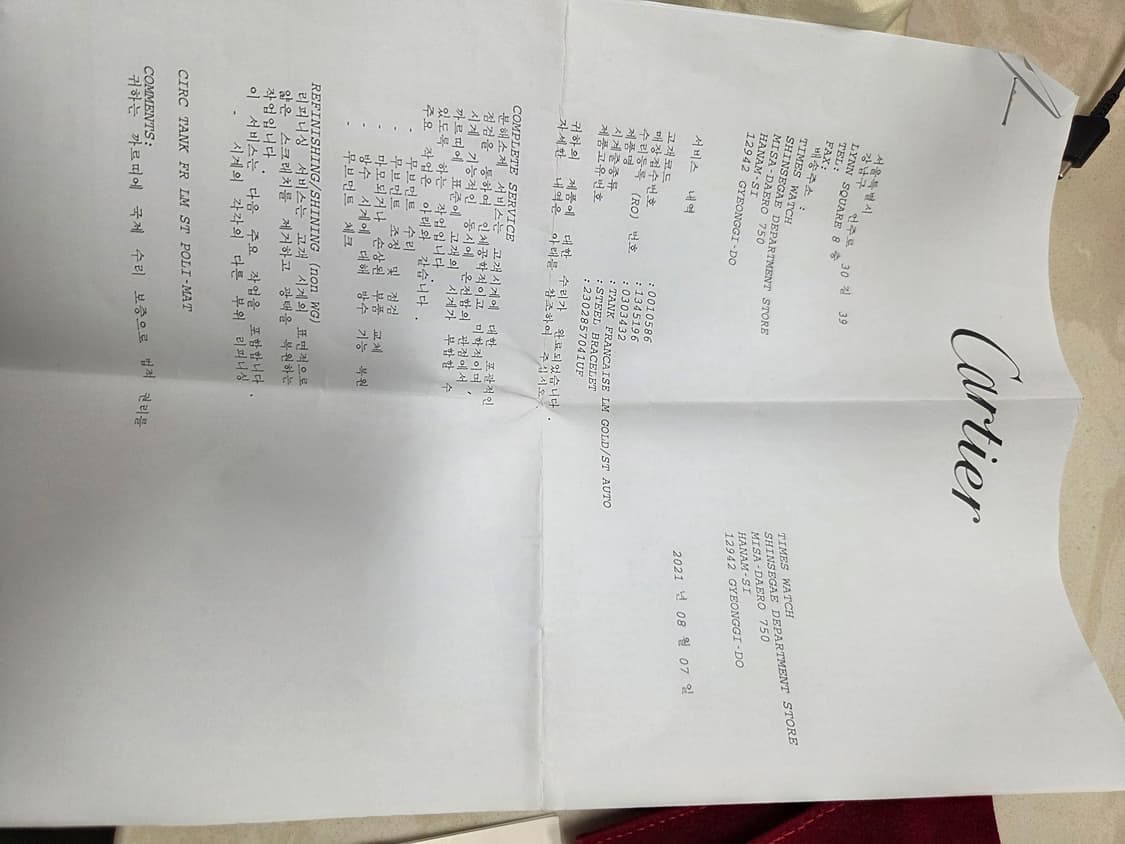 까르띠에 탱크 상품이미지4