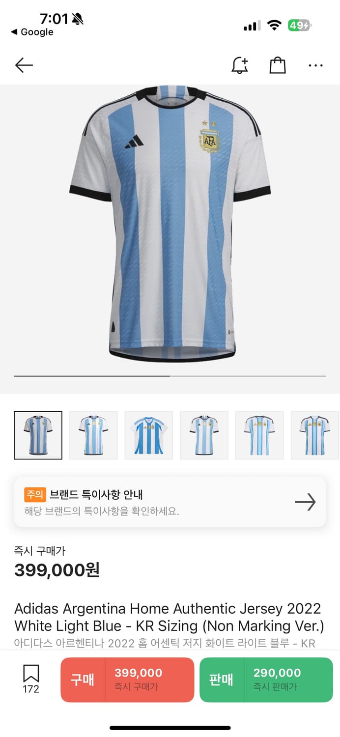 아디다스 22 25 아르헨티나 국대 어센틱 리오넬 메시 유니폼 져지 상품이미지3