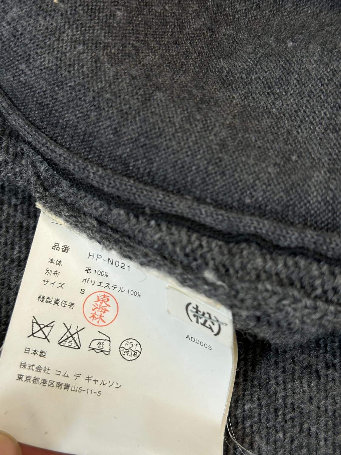 꼼데가르송 옴므 니트 집업 S 상품이미지4