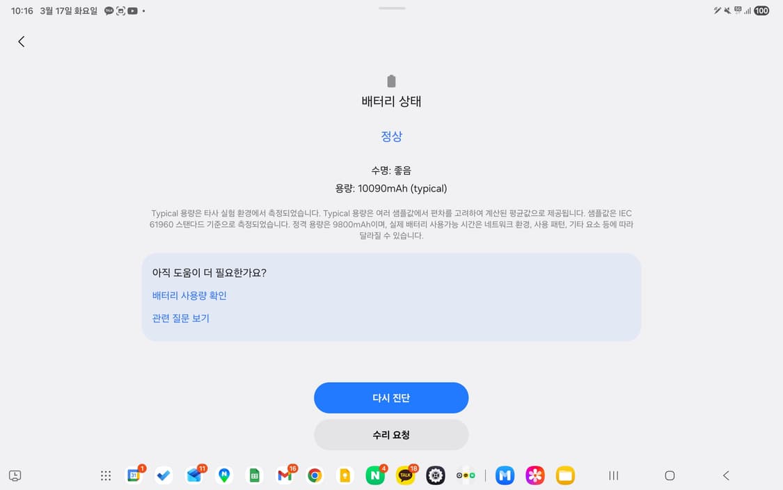 [상태좋음] 갤럭시 탭 S9+ 5G 256GB 블랙 + 정품 키보드 북커 상품이미지9