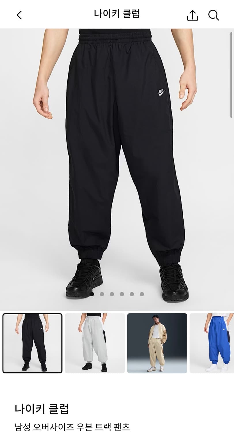 나이키 남성 오버사이즈 우븐 트랙 상품이미지1