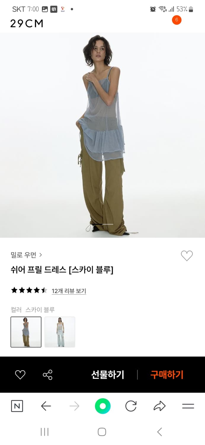 밀로우먼 쉬어프릴드레스 스카이블루 상품이미지1