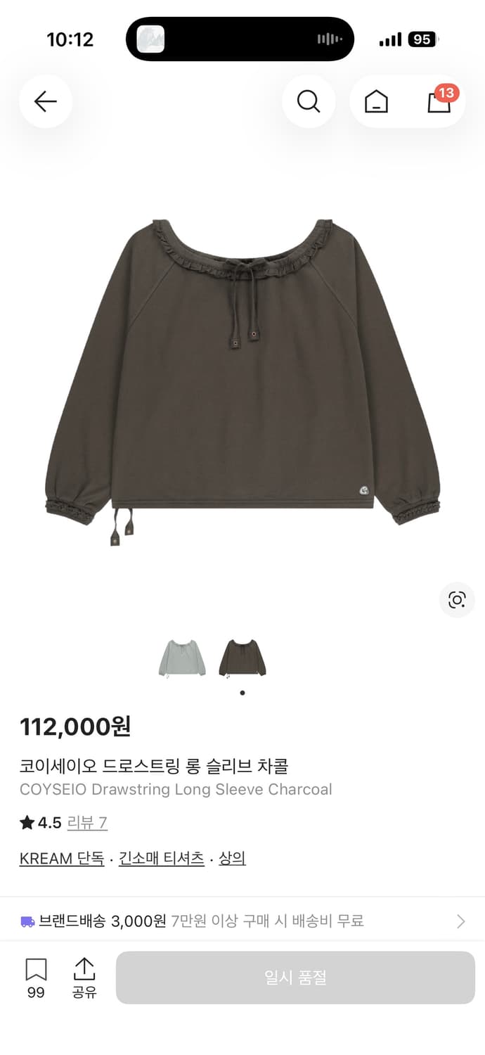 코이세이오 드로스트링 롱슬리브 차콜 상품이미지1