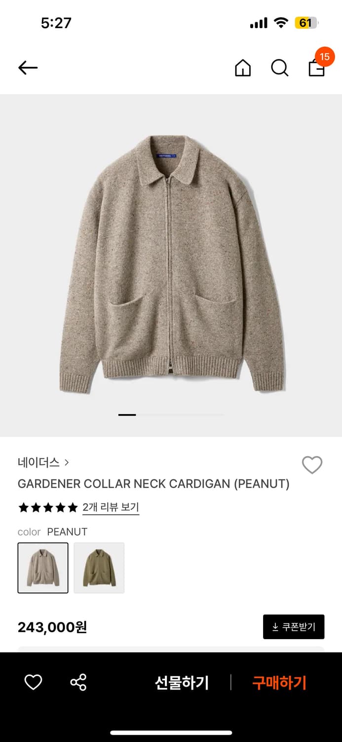네이더스 24FW 가드너 가디건 (5사이즈) 상품이미지6