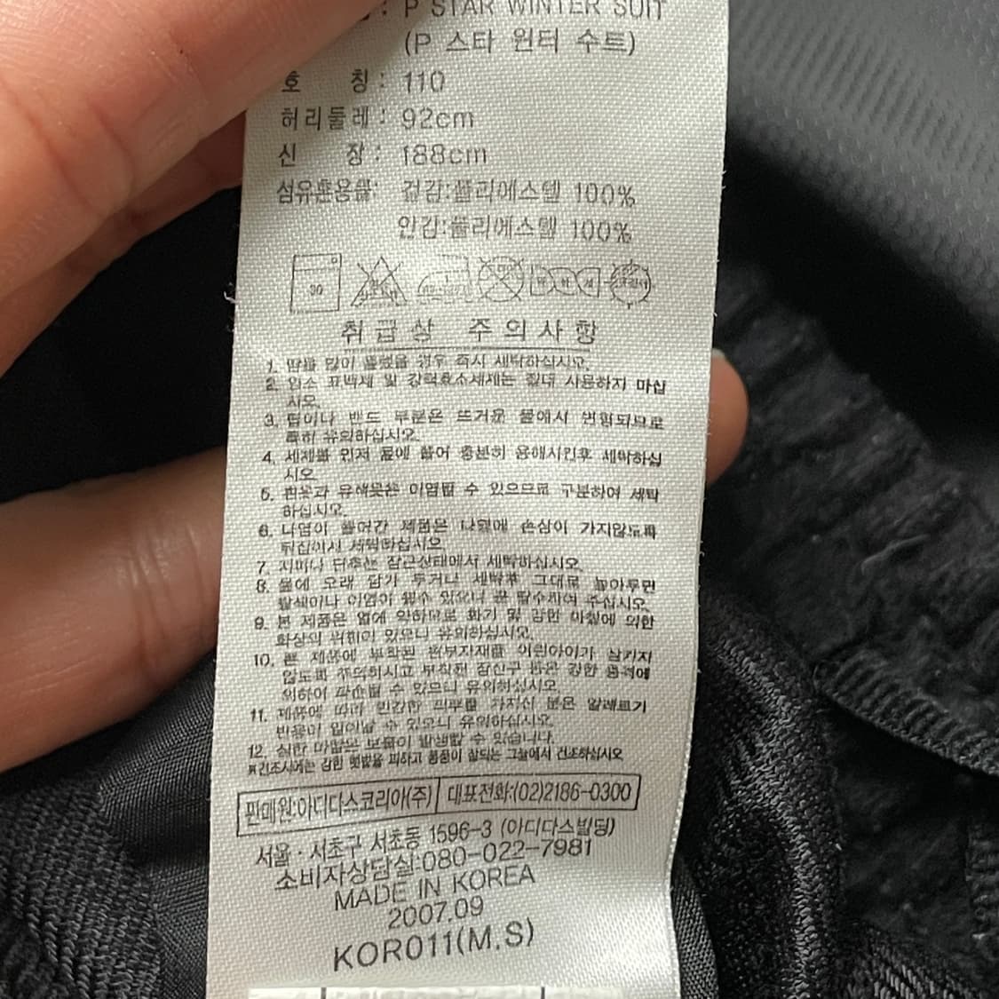 ADIDAS 00s 아디다스 빈티지 블랙 트랙팬츠 A00521 상품이미지10