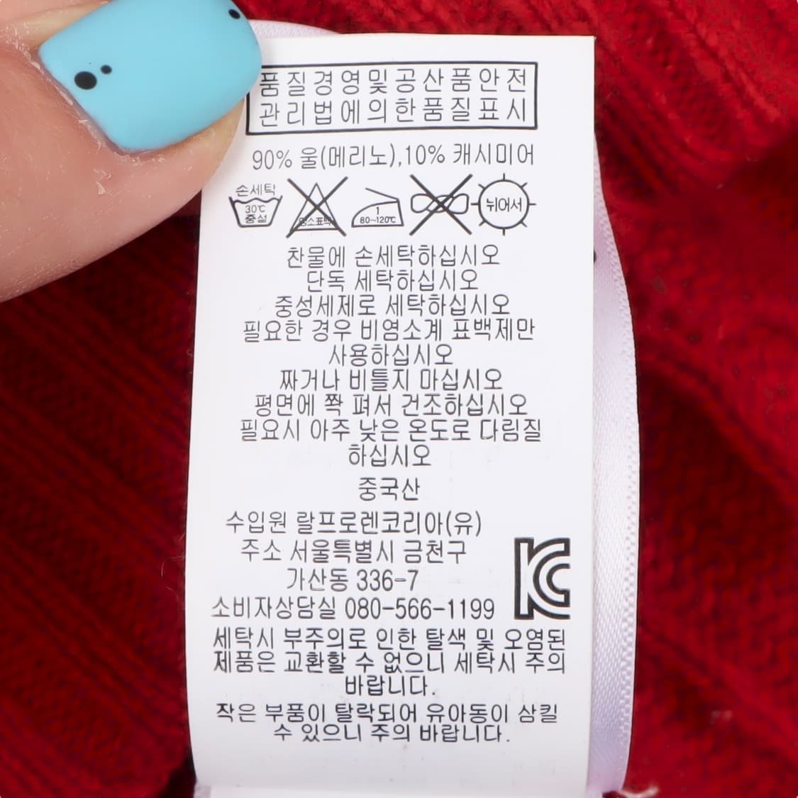 폴로 랄프로렌 레드 메리노울 캐시미어 케이블 니트 상품이미지10