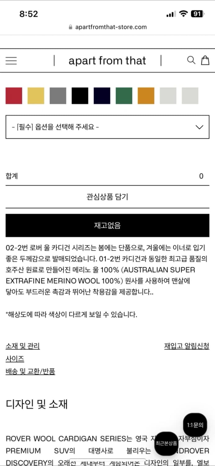 이얼즈어고 가디건 m사이즈 상품이미지2