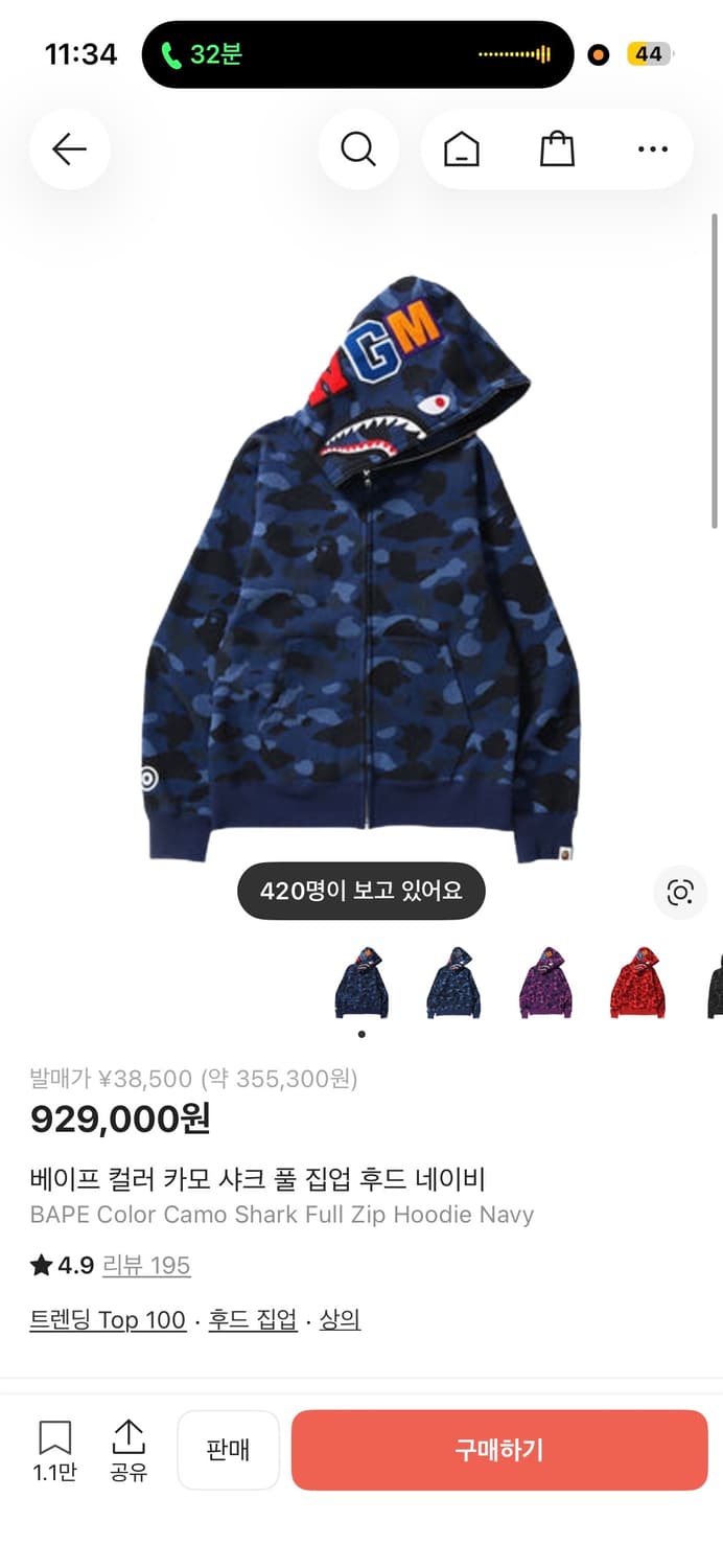 베이프 샤크후드 청계 새상품 상품이미지1