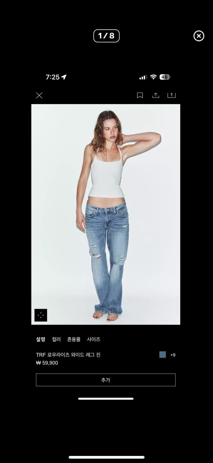 Zara TRF 로우라이즈 와이드 레그진 34size 상품이미지1