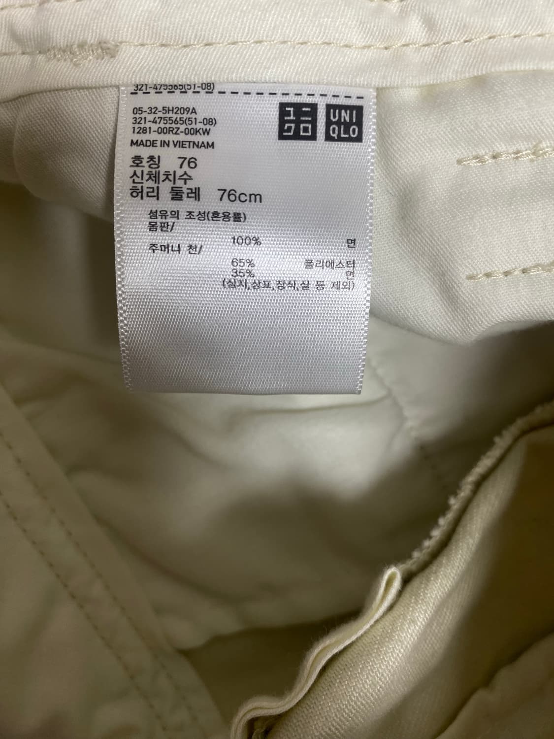 유니클로 U 와이드핏치노팬츠 크림 허리76cm 상품이미지3