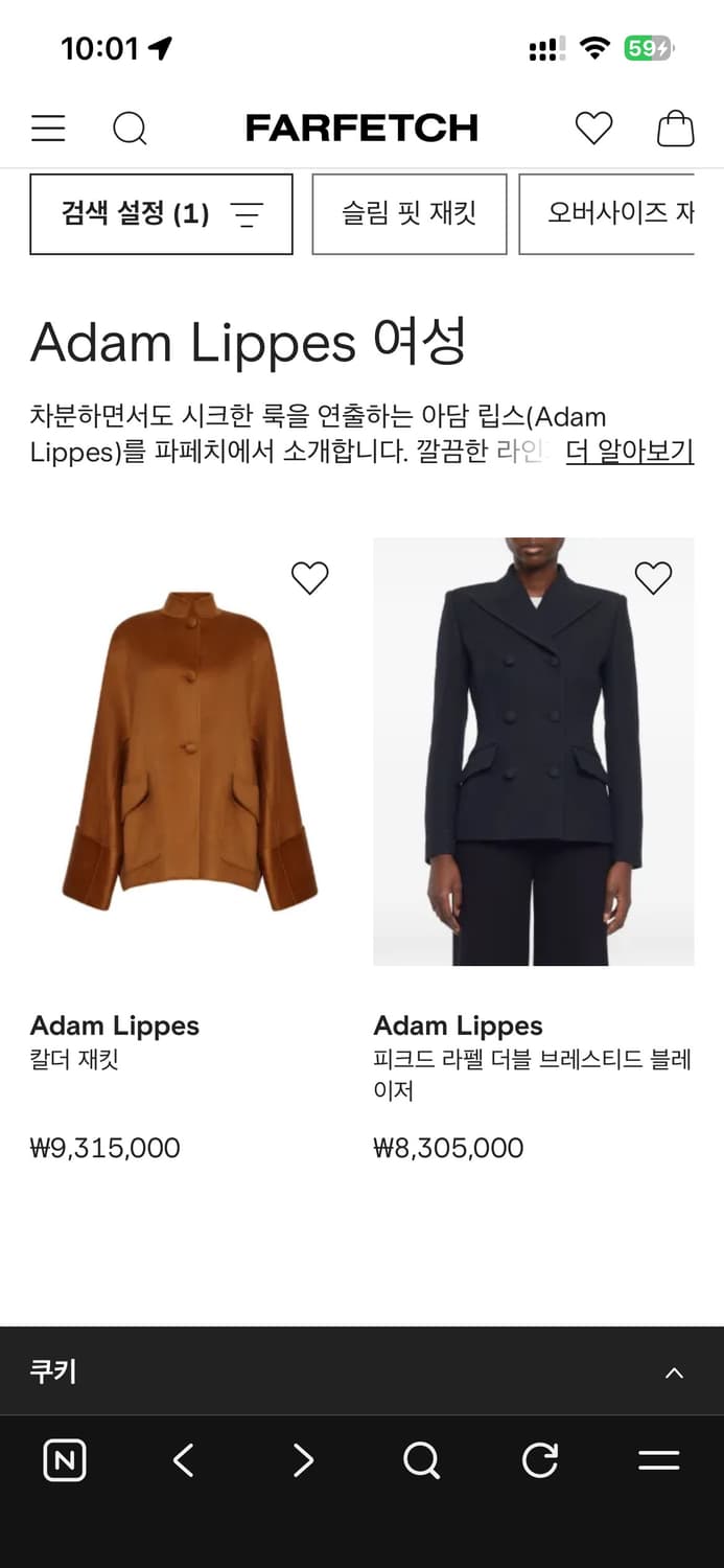 아담 립스 가죽 자켓 런웨이 피스 상품이미지6