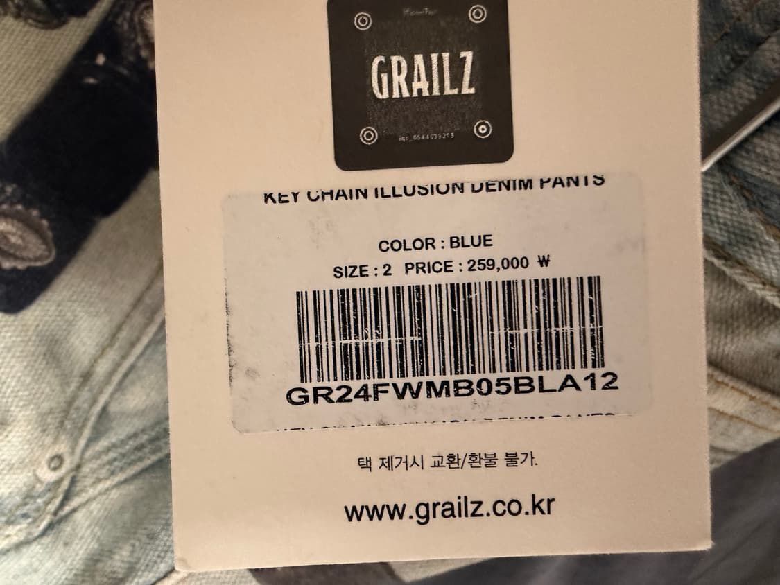 그레일즈 키체인 일루젼 데님팬츠 블루 상품이미지5