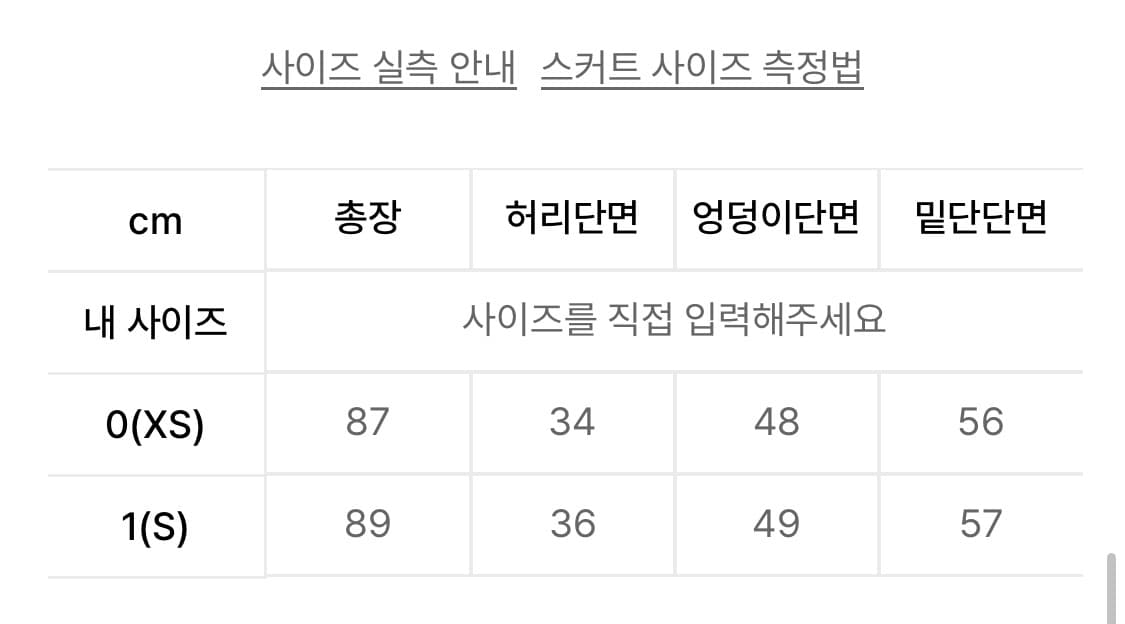 999휴머니티 맥시 벨티드 데님 스커트 상품이미지4