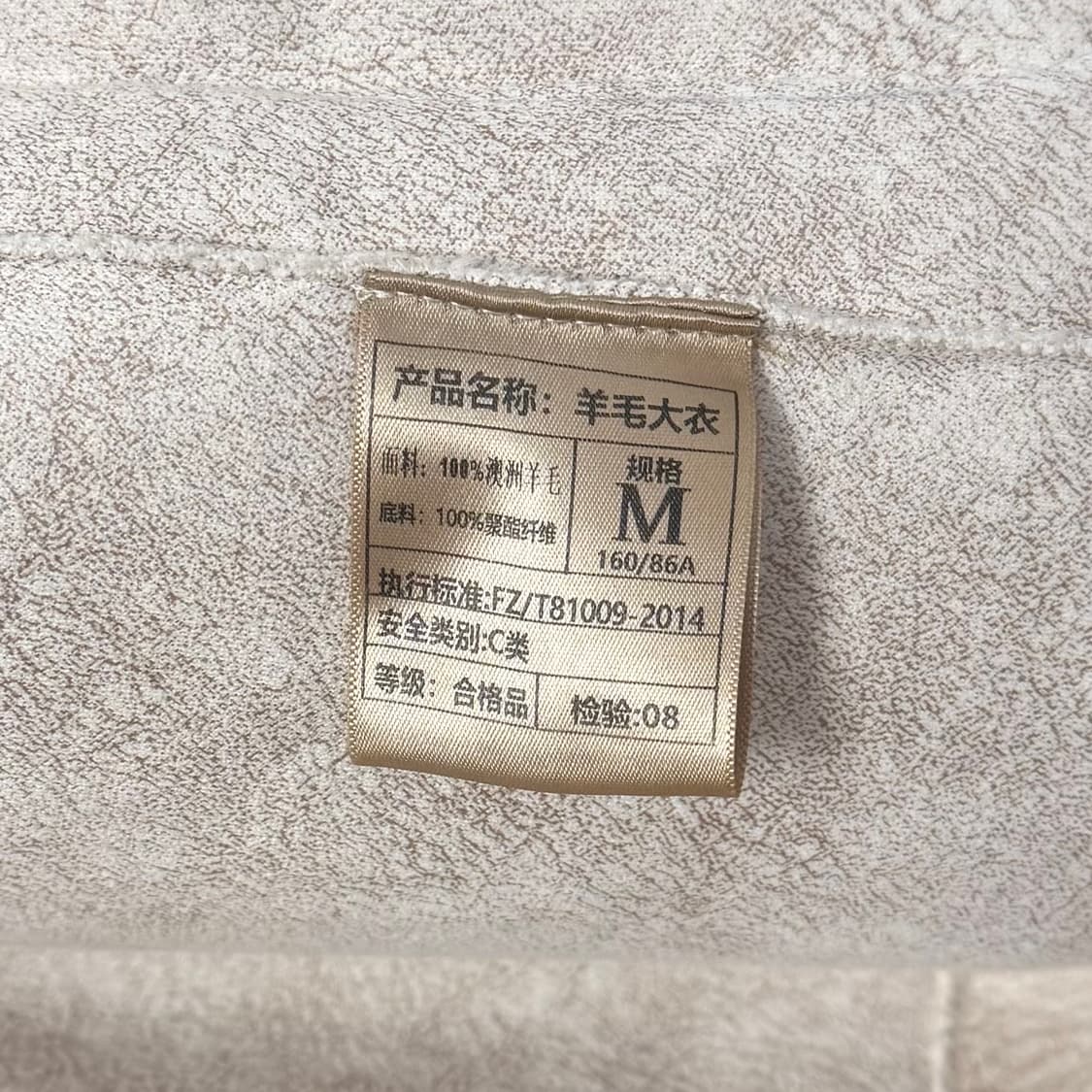드오브 리얼 양털 울 자켓 (정가 20) 상품이미지6