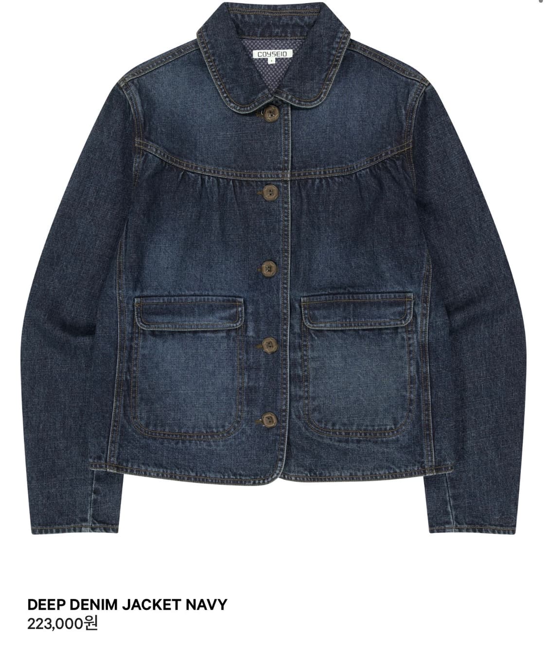 새상품) 코이세이오 딥데님 자켓 2사이즈 상품이미지1