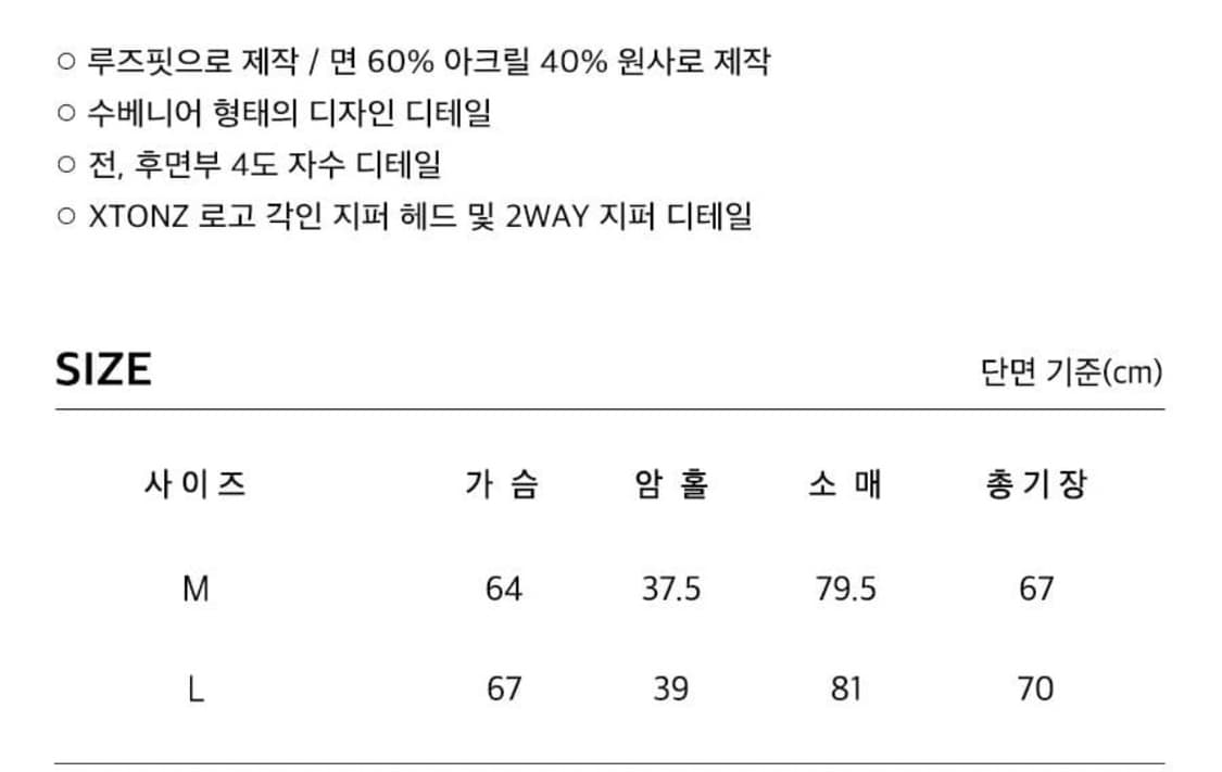 엑스톤즈 니트 집업 상품이미지2