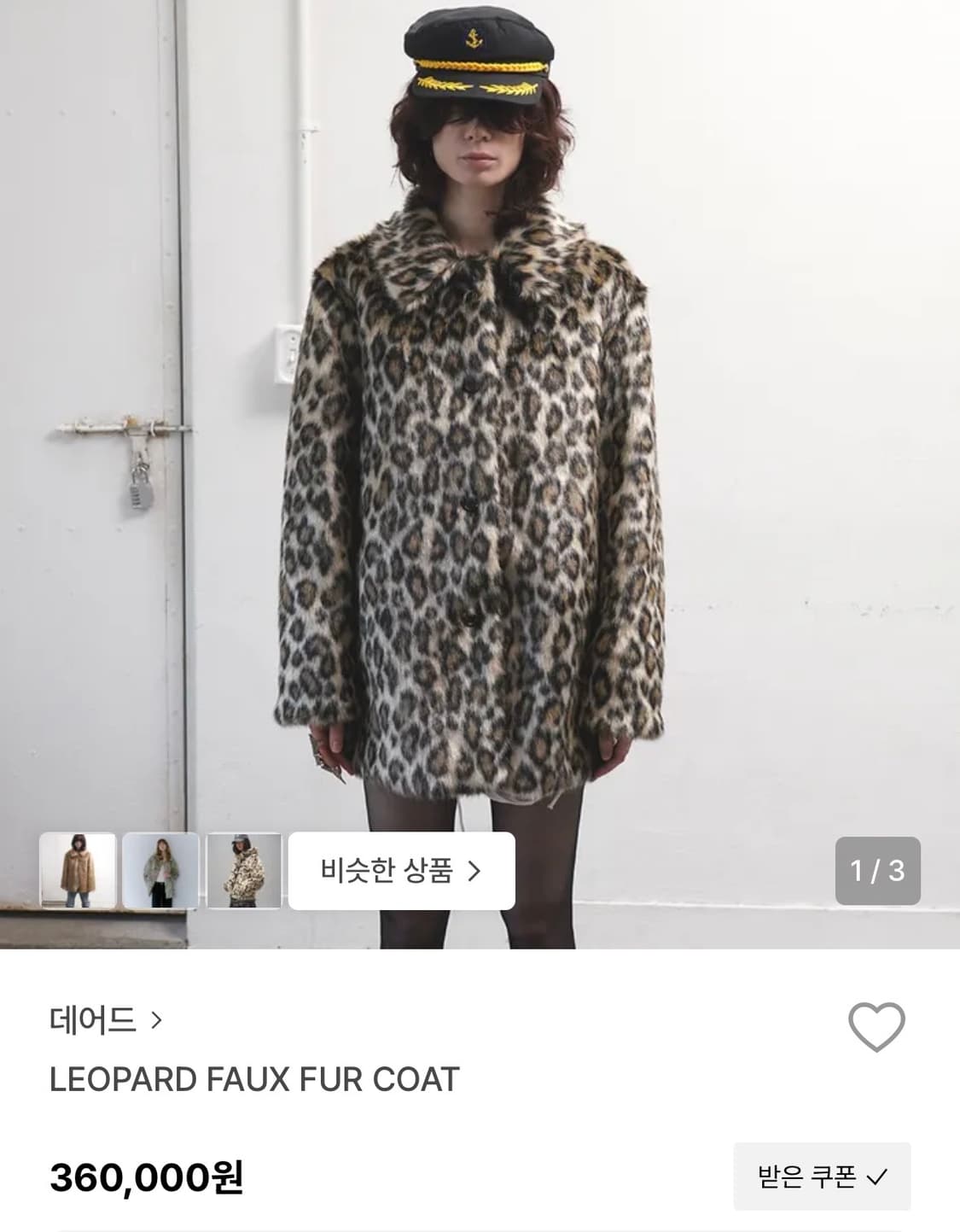 데어드 레오파드퍼 코트 Dared Leopard Faux Fur Coat 상품이미지1