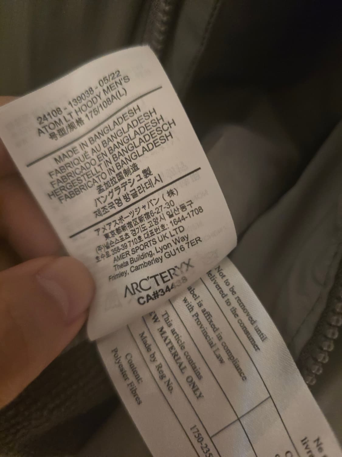 아크테릭스 아톰 lt 포리지 L사이즈 상품이미지5