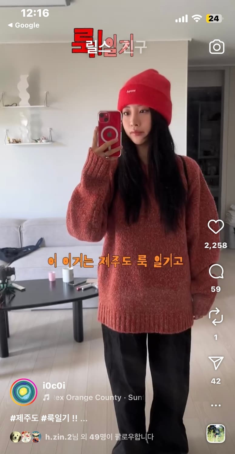 테이크이지 오렌지 니트 상품이미지2