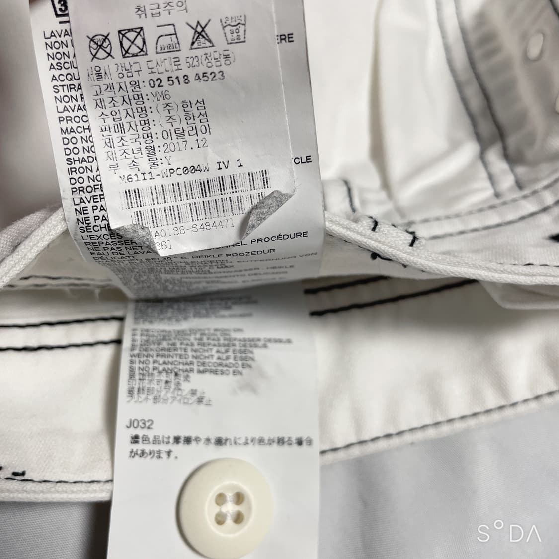 마르지엘라 화이트 스티치 팬츠 상품이미지9