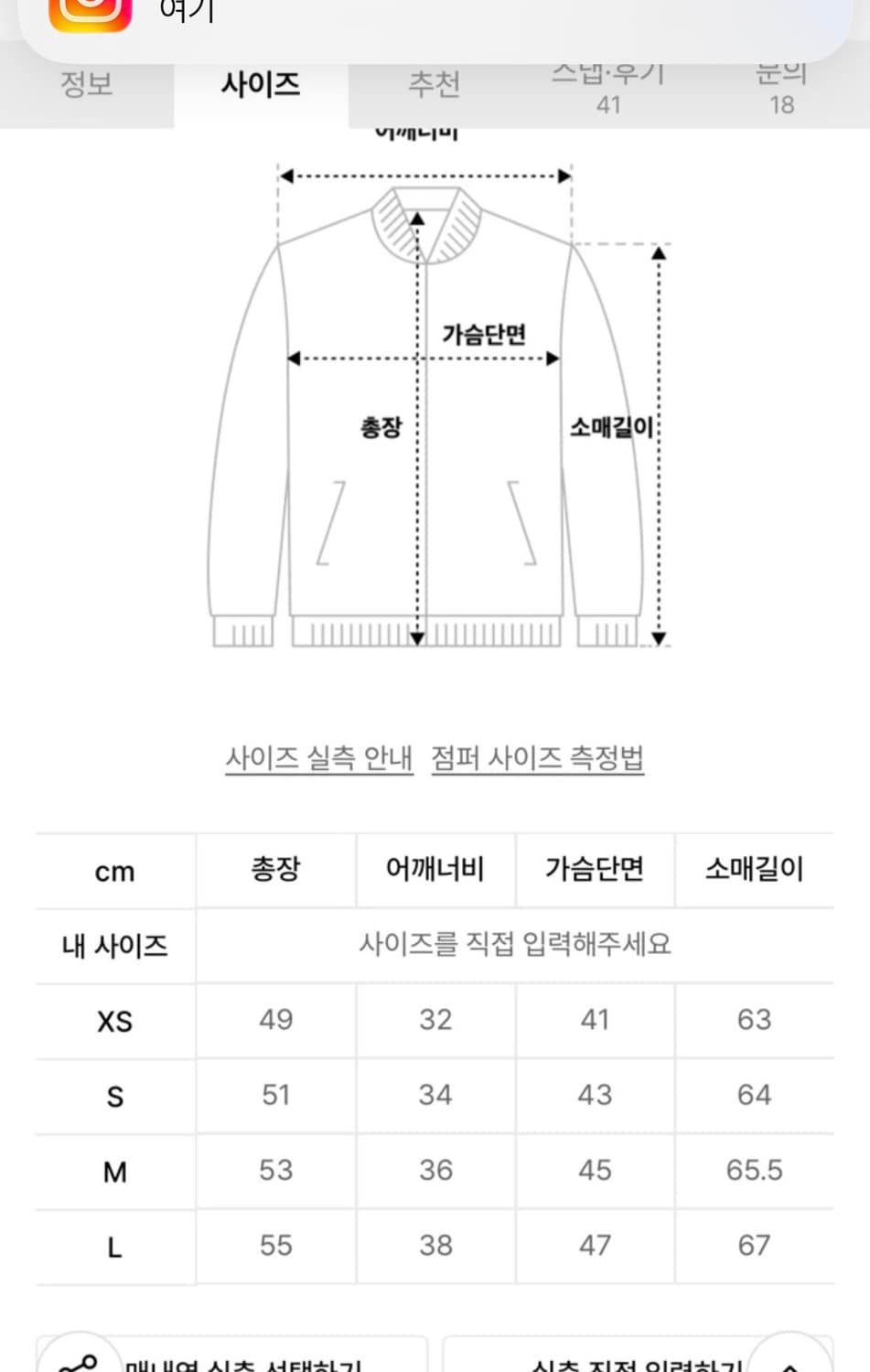 아이브 레이 착용 스컬프터 헤븐리 깅엄 트랙자켓 집업 L 상품이미지4